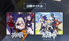 惊喜不断《原神》将登陆TGS索尼主展台