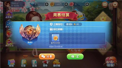 真香来袭《欢乐同城斗地主》带你领略短牌极速体验_C++语言-游民部落(gamecolg.com)