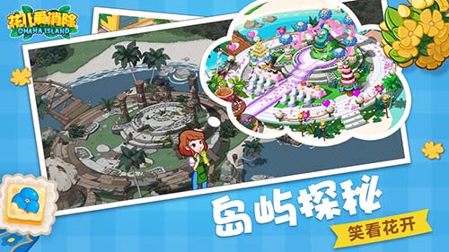 《花儿爱消除》正式定档9月19日登陆AppStore!_游戏资讯-游民部落(gamecolg.com)