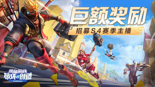 《堡垒前线》新赛季S4万妖夺魁新年大战开幕!_C++语言-游民部落(gamecolg.com)