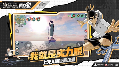 《创造与魔法》X《伍六七》跨次元联动版本今日上线_游戏资讯-游民部落(gamecolg.com)