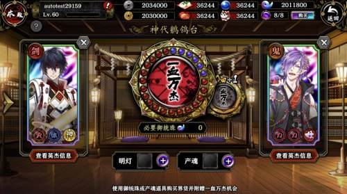 联结八百万神明之血脉《一血万杰》破界测试开启_游戏资讯-游民部落(gamecolg.com)