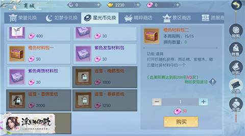 娥眉粉黛争思慕《浮生为卿歌》选美大赛进行时_游戏资讯-游民部落(gamecolg.com)