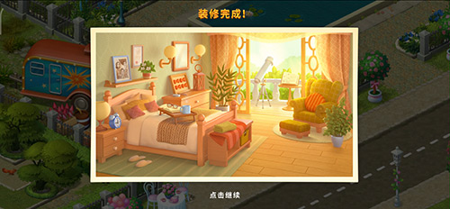 小长假宅家大作战来《梦幻花园》打造舒适卧室_游戏资讯-游民部落(gamecolg.com)