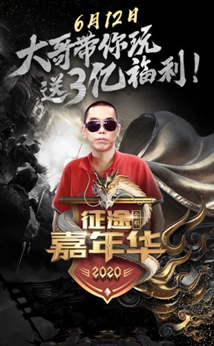 开启嘉年华《绿色征途》手游同步迎来重磅更新!_C++语言-游民部落(gamecolg.com)