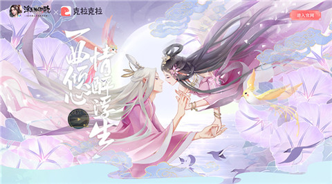 大触集结《浮生为卿歌》同人大赛火热进行时_游戏资讯-游民部落(gamecolg.com)