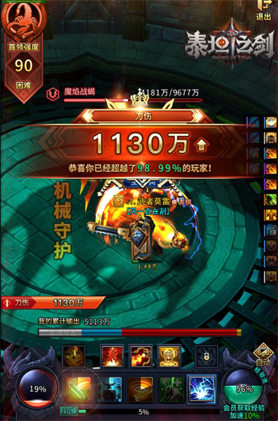 真3D魔幻巨制轻MMO《泰坦之剑》H5解锁新体验_游戏资讯-游民部落(gamecolg.com)