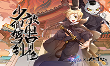 少卿驾到《塞尔之光》X《大理寺日志》联动重磅上线