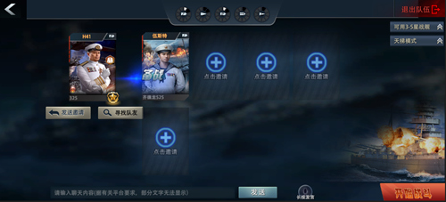 《巅峰战舰》全新版本上线开启新的生涯章节!_游戏资讯-游民部落(gamecolg.com)