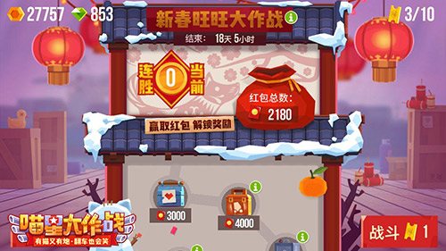 开车就是骚《喵星大作战》贺岁版今日上线_游戏资讯-游民部落(gamecolg.com)