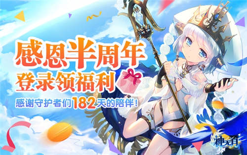 《神无月》半周年庆典明日启动_游戏资讯-游民部落(gamecolg.com)