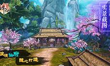 聚会泡吧好去处诛仙手游最美仙府家园有你打造