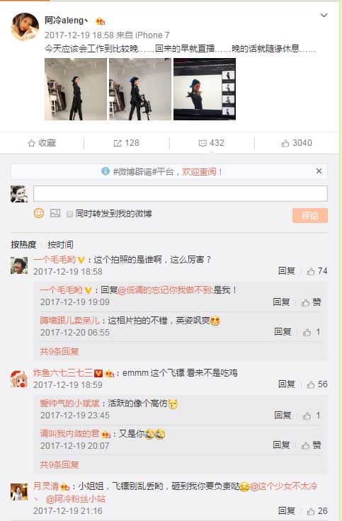 阿冷工作照流出疑似cos《反斗联盟》忍者_游戏资讯-游民部落(gamecolg.com)