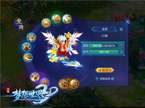 《梦想世界3D》新服今日开启“骑思妙想”登场_游戏资讯-游民部落(gamecolg.com)