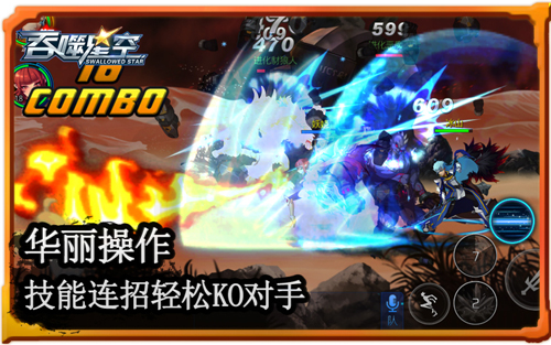 比街机更刺激《吞噬星空》即时战斗太热血_游戏资讯-游民部落(gamecolg.com)