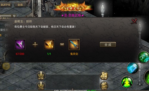 网红神器降临《霸刀战神》真面目居然是_游戏资讯-游民部落(gamecolg.com)