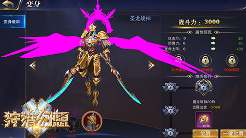 《狩猎幻想》觉醒战神弑神杀魔_游戏资讯-游民部落(gamecolg.com)