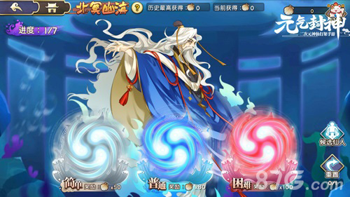 人皇降临《元气封神》盛夏新版今日开启_游戏资讯-游民部落(gamecolg.com)