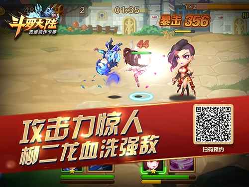 猛女登场《新斗罗大陆》柳二龙血洗强敌_游戏资讯-游民部落(gamecolg.com)