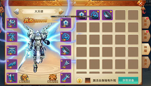新版激情突破神装为《百战天下》手游打Call_游戏资讯-游民部落(gamecolg.com)