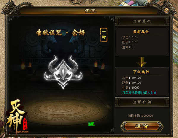 王之蔑视37《灭神》诅咒系统神秘上线_游戏资讯-游民部落(gamecolg.com)