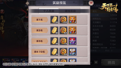 错过就没《天下第一剑客传》限时活动解析_游戏资讯-游民部落(gamecolg.com)