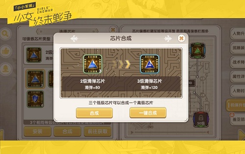 人形兵器芯片升级《小小军姬》又掀战纪新篇章_游戏资讯-游民部落(gamecolg.com)