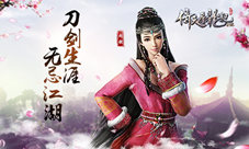 《倚天屠龙记》人气角色精美原画一览