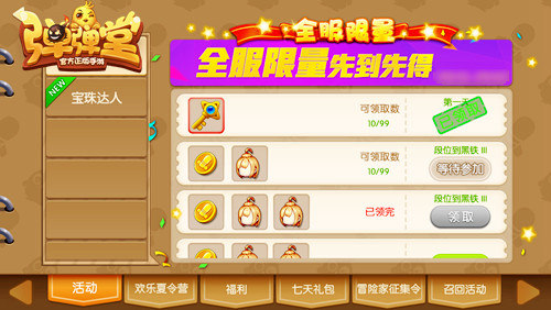 三大玩点曝光《弹弹堂手游》新版本下周来袭_游戏资讯-游民部落(gamecolg.com)