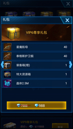 物超所值《星空要塞》礼包商城助你拔得头筹_游戏资讯-游民部落(gamecolg.com)