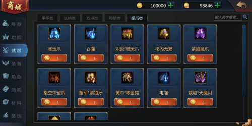 最自由的交易系统—《梦三国手游》商城揭晓_游戏资讯-游民部落(gamecolg.com)