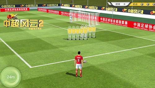《中超风云2》即将登陆AppStore_游戏资讯-游民部落(gamecolg.com)