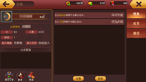 《群英天下》公会的意义_游戏资讯-游民部落(gamecolg.com)