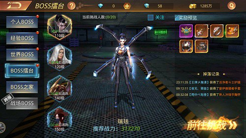 全员恶人高调路过9187《末日撕裂者》BOSS情报_游戏资讯-游民部落(gamecolg.com)