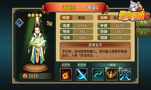 《出师表》倒背引热议《吞食天地5》邀您共赴三国_游戏资讯-游民部落(gamecolg.com)