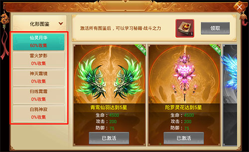 《剑逆八荒》情报站:变羊术来袭五大新技能曝光_游戏资讯-游民部落(gamecolg.com)