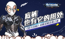 演员的自我修养《银河战舰》战舰的成长之路