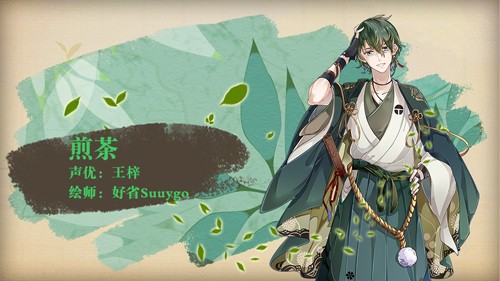 《茗心录》数十款茶灵任君品茗_游戏资讯-游民部落(gamecolg.com)