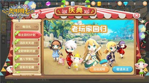 《光明勇士》全新春节版本即将登场春节盛典_游戏资讯-游民部落(gamecolg.com)