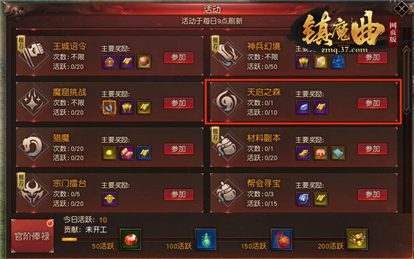驯服小精灵37《镇魔曲网页版》探秘天启之森_游戏资讯-游民部落(gamecolg.com)