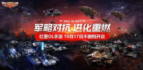 红警OL辅助离线托管功能齐全爱蜂窝iOS多开起号一条龙_游戏资讯-游民部落(gamecolg.com)