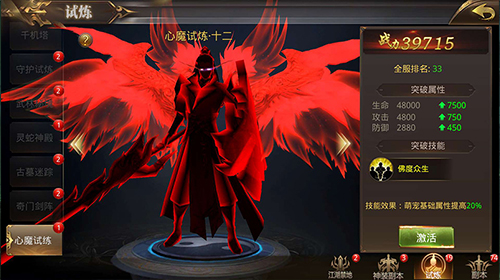 击败心魔突破极限《刀剑情缘》全新试炼挑战揭秘_游戏资讯-游民部落(gamecolg.com)