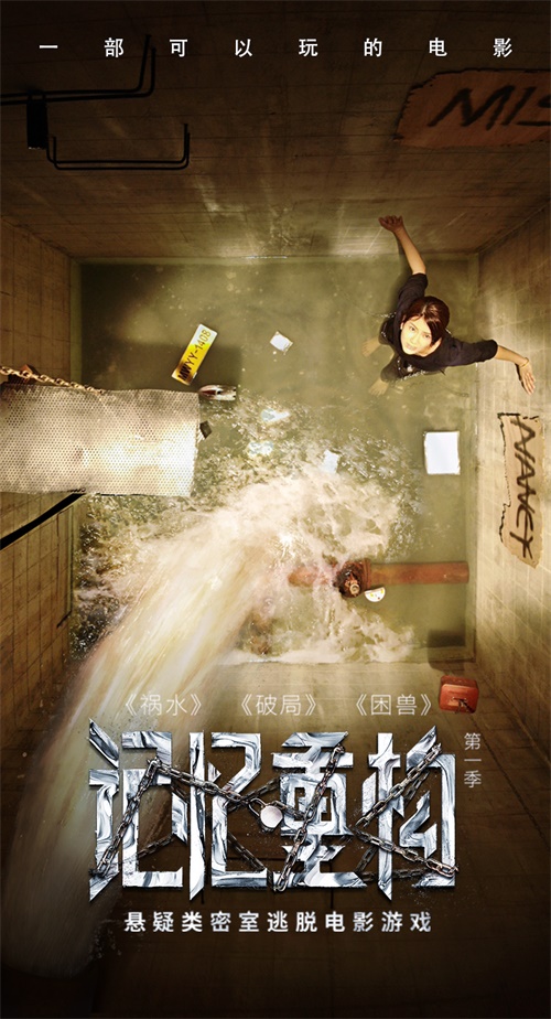 《记忆重构》悬疑逃脱电影游戏即将来袭_游戏资讯-游民部落(gamecolg.com)