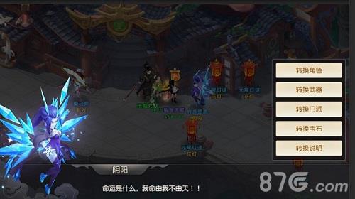 《火王》全新转职玩法六大门派随意玩_游戏资讯-游民部落(gamecolg.com)