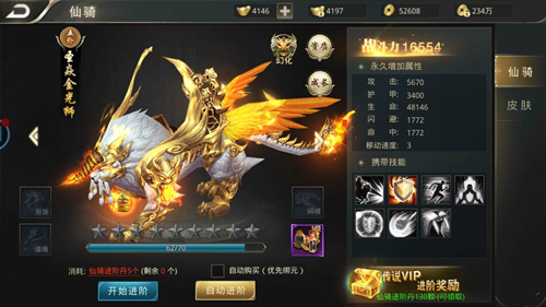 盘点《逆苍穹》仙骑大比拼总有一款适合你_游戏资讯-游民部落(gamecolg.com)