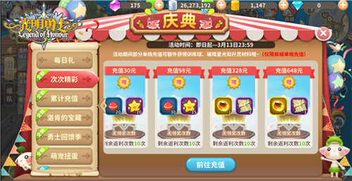 《光明勇士》全新庆典活动开启新职业登场_游戏资讯-游民部落(gamecolg.com)