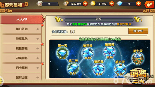 萌将三国火爆公测中海量缤纷活动等待着大家_游戏资讯-游民部落(gamecolg.com)