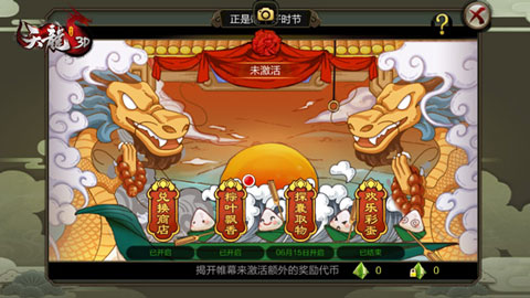 在线领绑元《天龙3D》端午节四大福利别错过_游戏资讯-游民部落(gamecolg.com)