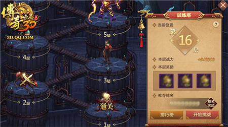 全新试炼《传奇世界3D》开启周年新版“职业进阶”_游戏资讯-游民部落(gamecolg.com)