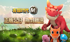 迟来19年的《石器时代》正版公仔!
